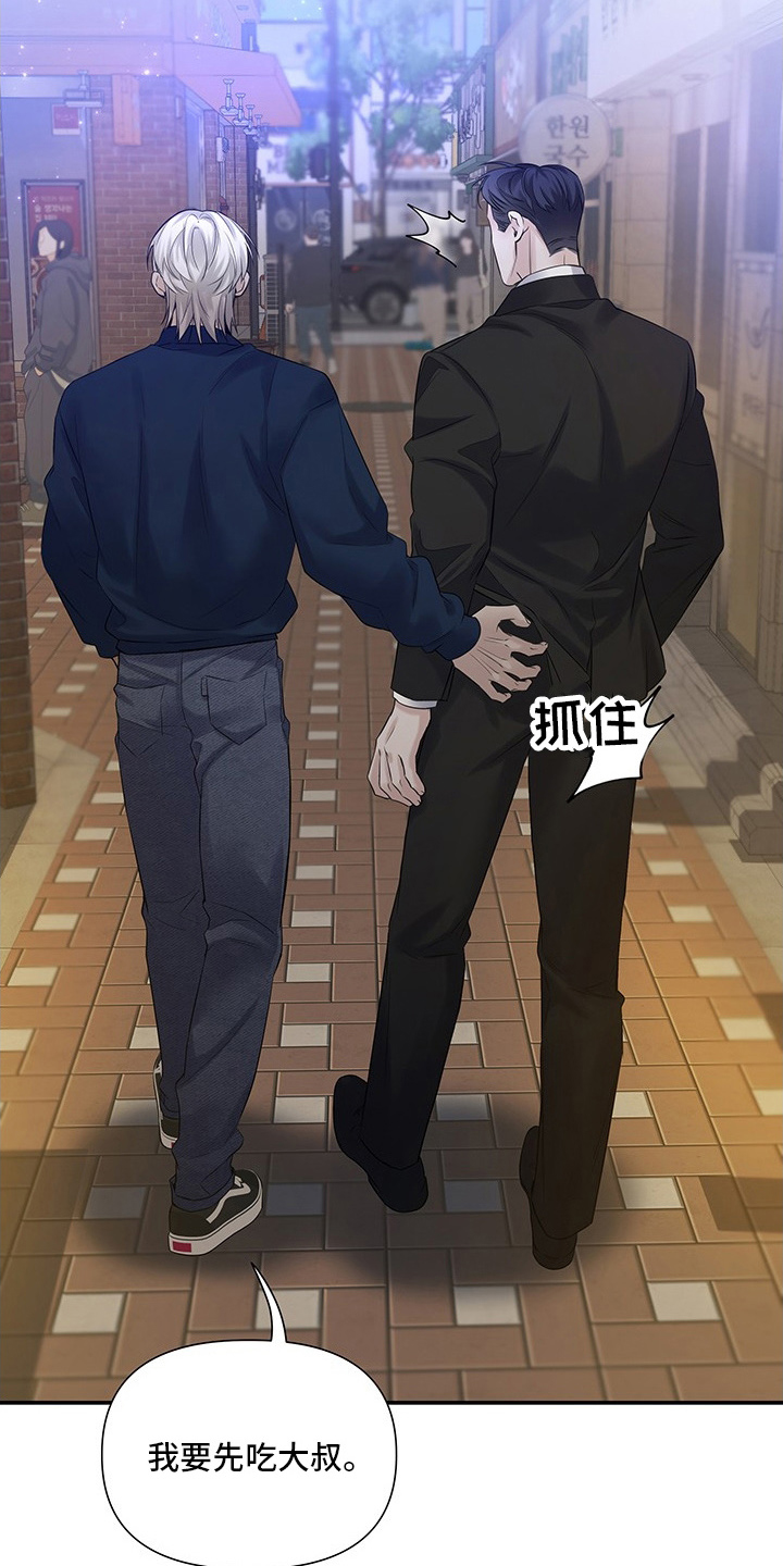 直男误闯黄瓜攻略漫画,第13章：别误会（完结）4图