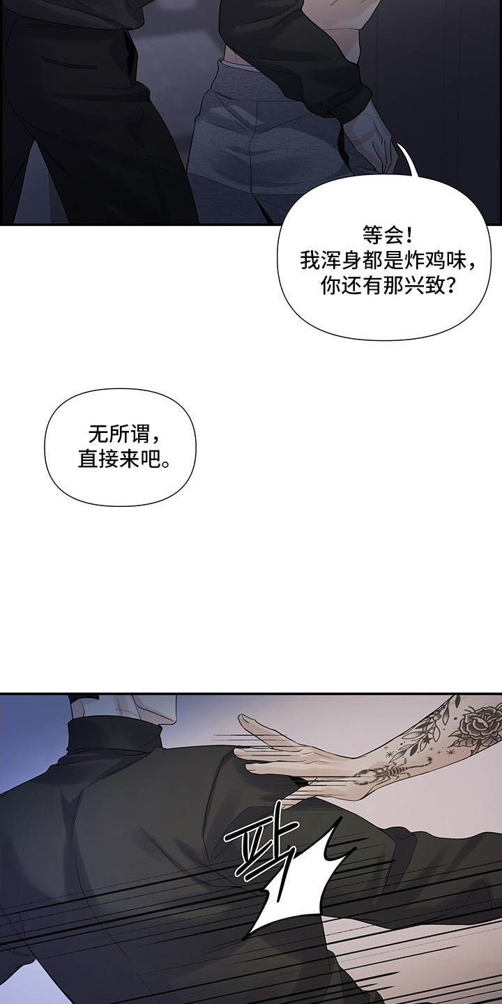 直男误闯黄瓜攻略漫画,第11章：会来吗5图