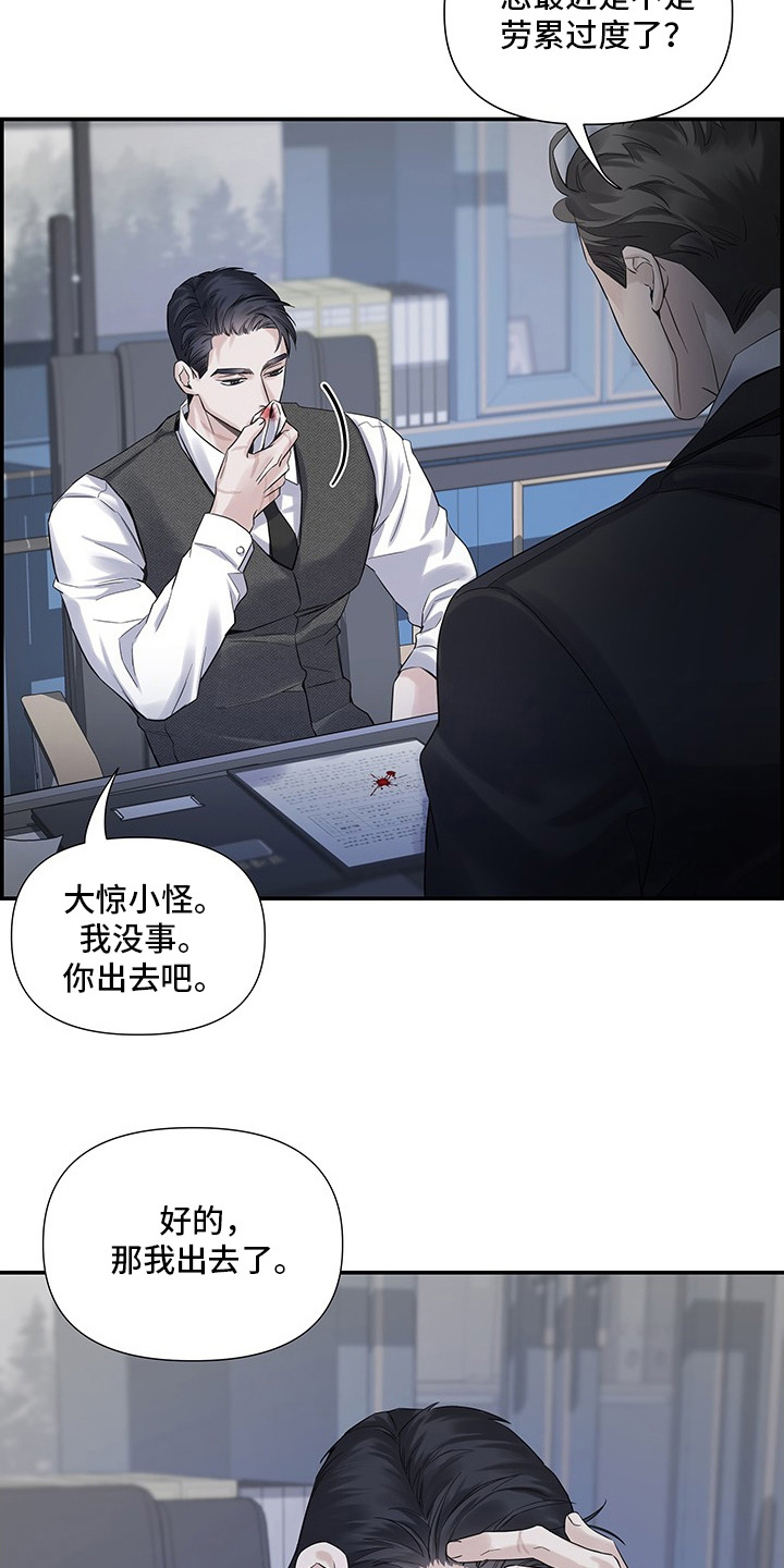 直男误闯黄瓜攻略漫画,第10章：大惊小怪3图