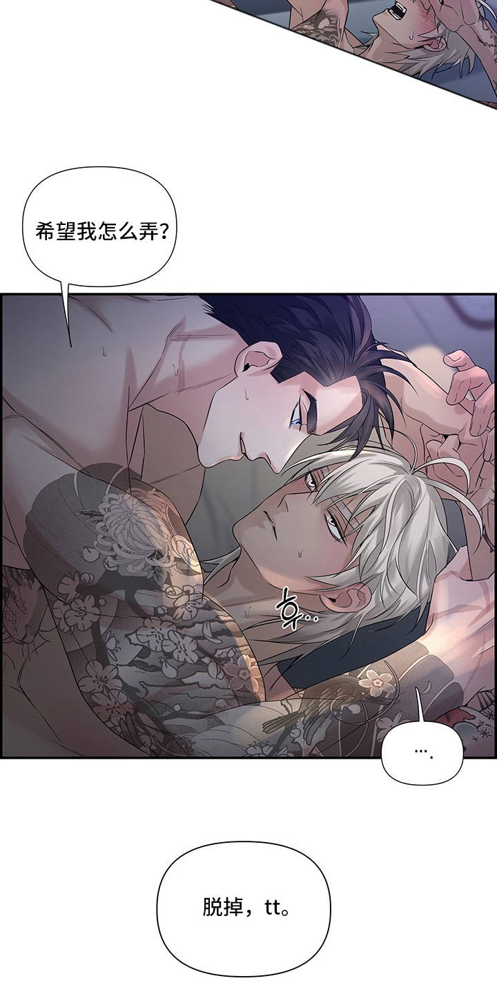 直男误闯黄瓜攻略漫画,第12章：别看我眼色5图