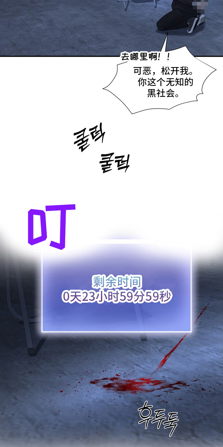 直男误闯黄瓜攻略漫画,第6章：暴脾气2图