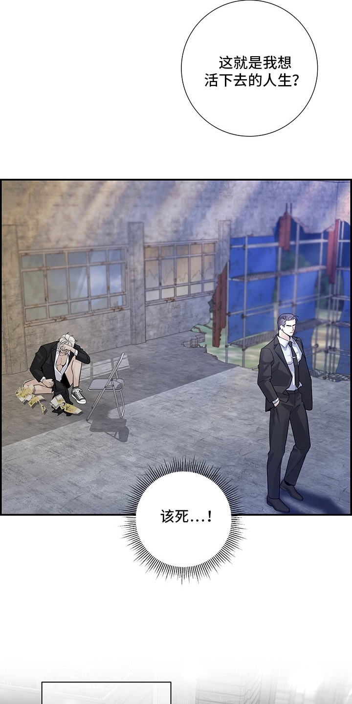 直男误闯黄瓜攻略漫画,第10章：大惊小怪5图