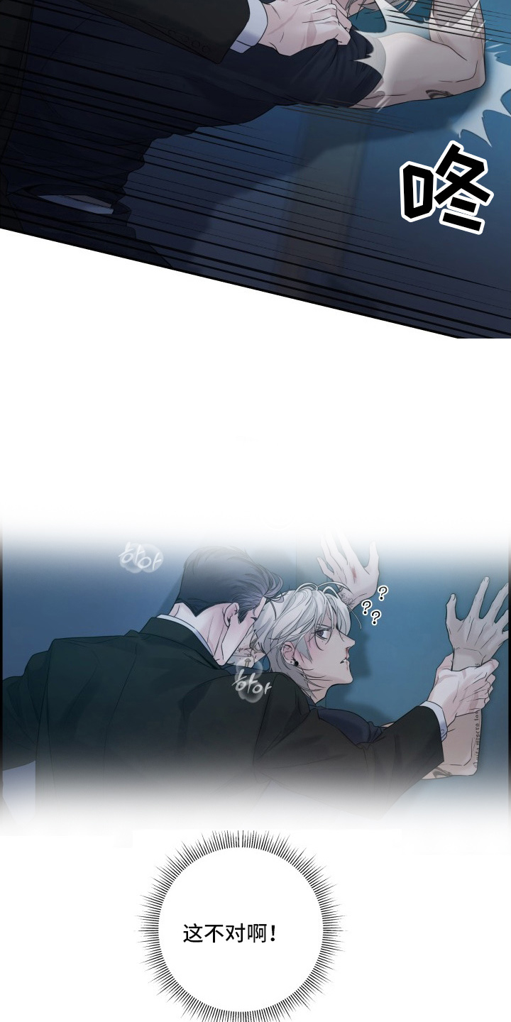 直男误闯黄瓜攻略漫画,第3章：这不对吧3图