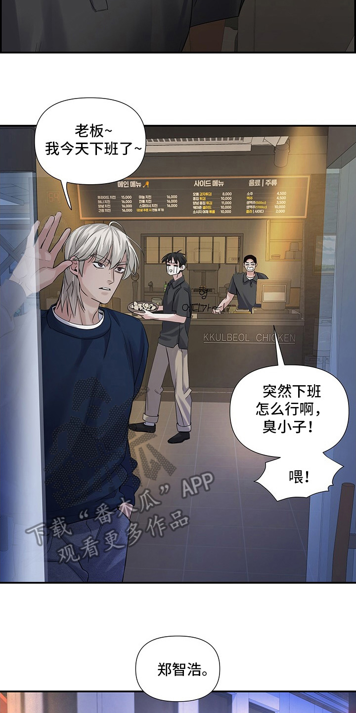 直男误闯黄瓜攻略漫画,第13章：别误会（完结）1图