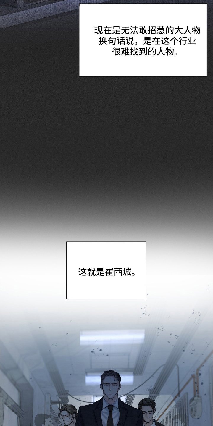 直男误闯黄瓜攻略漫画,第5章：怪物5图