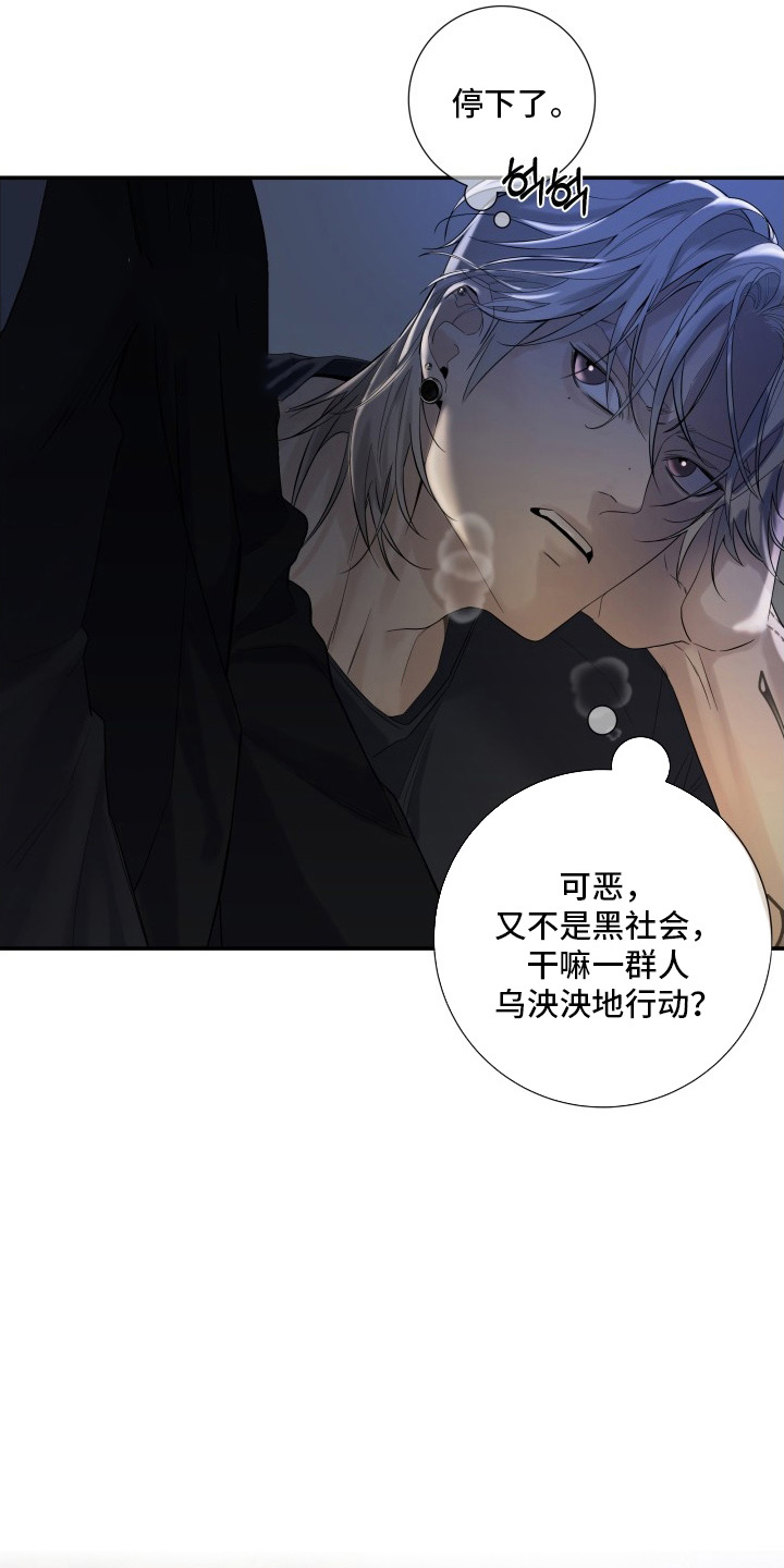 直男误闯黄瓜攻略漫画,第1章：死亡威胁3图