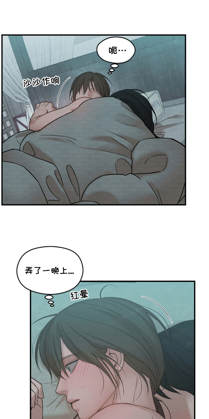 褪色烙印漫画,第10章：像梦一样1图