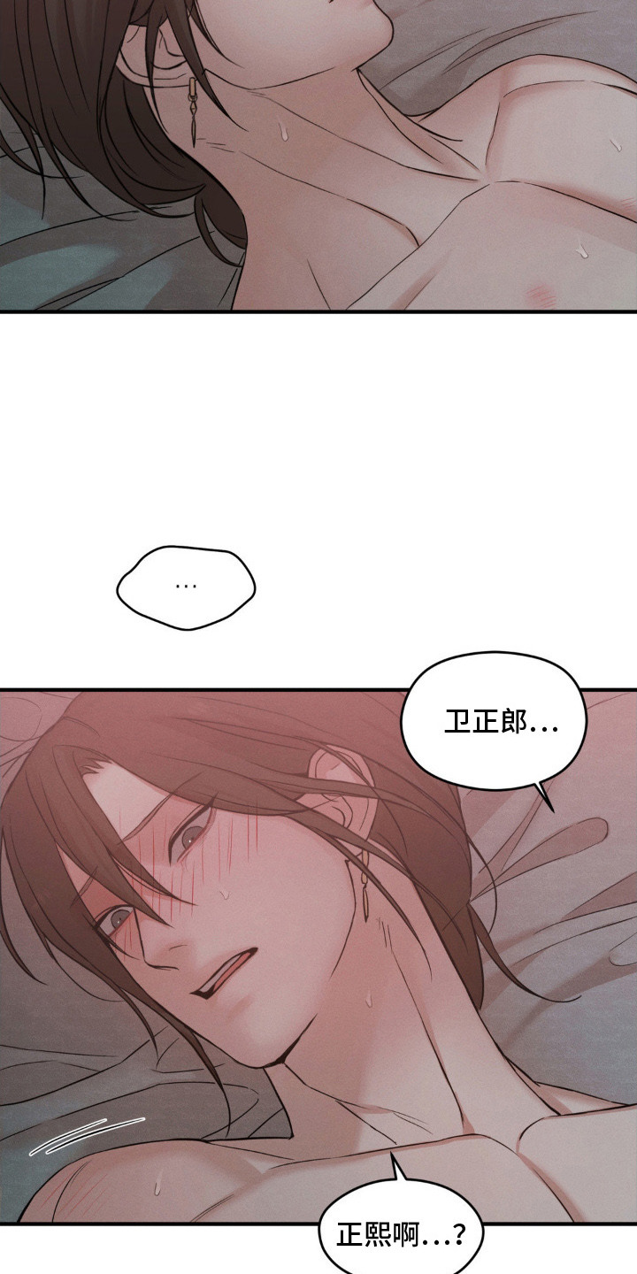 褪色烙印漫画,第10章：像梦一样5图