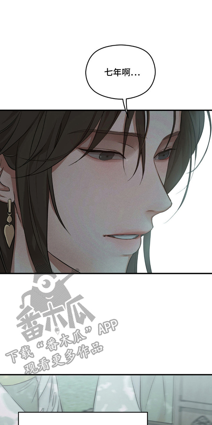 褪色烙印漫画,第1章：归来4图