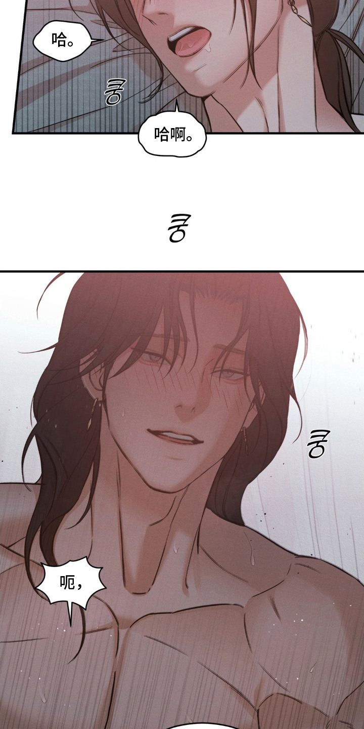 褪色烙印漫画,第10章：像梦一样3图