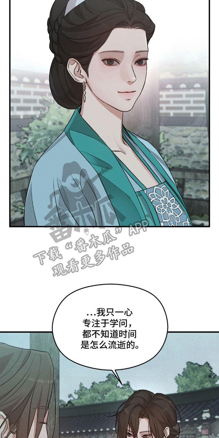 褪色烙印漫画,第1章：归来5图