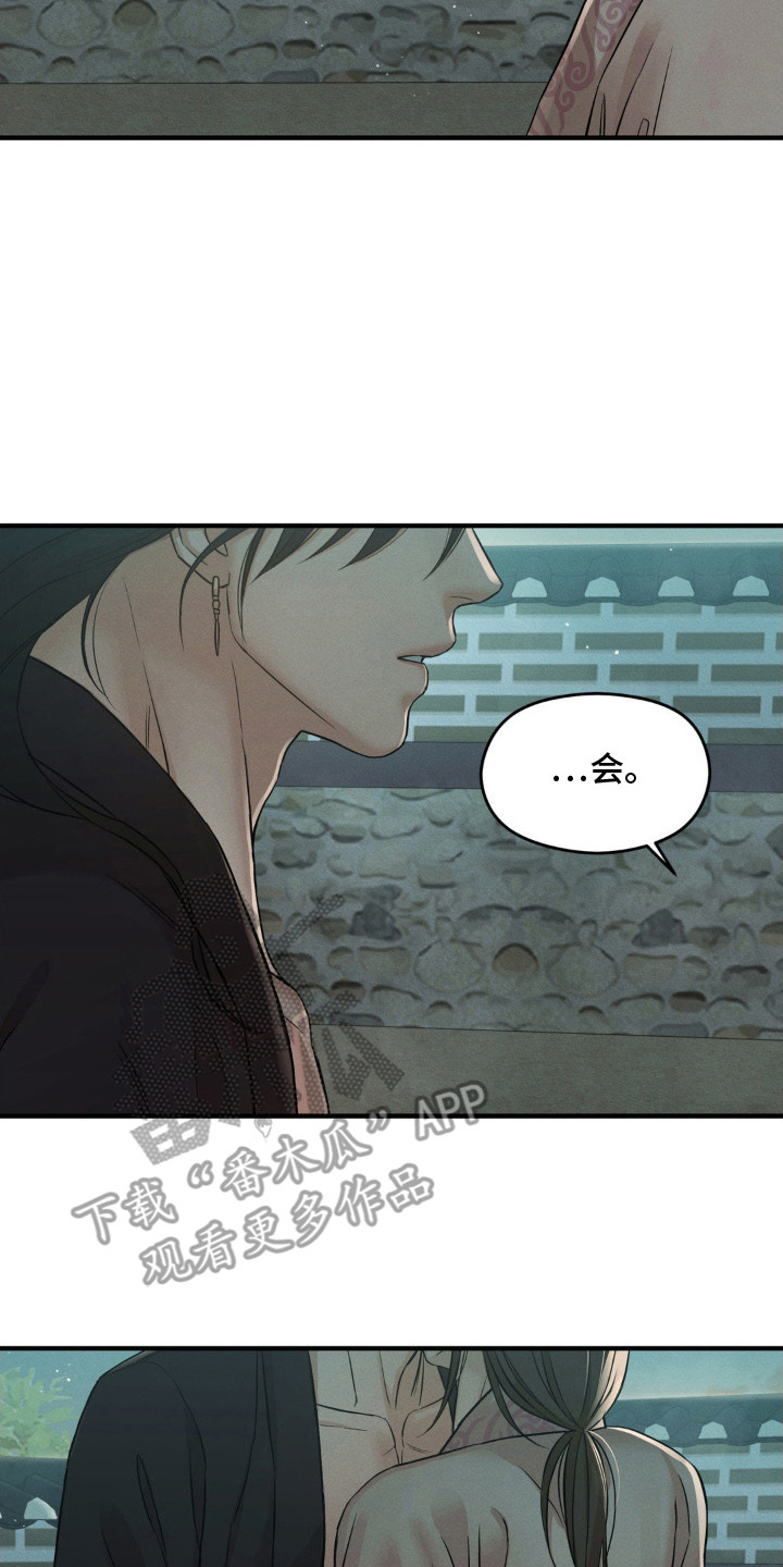 褪色烙印漫画,第11章：总算回来了（完结）2图