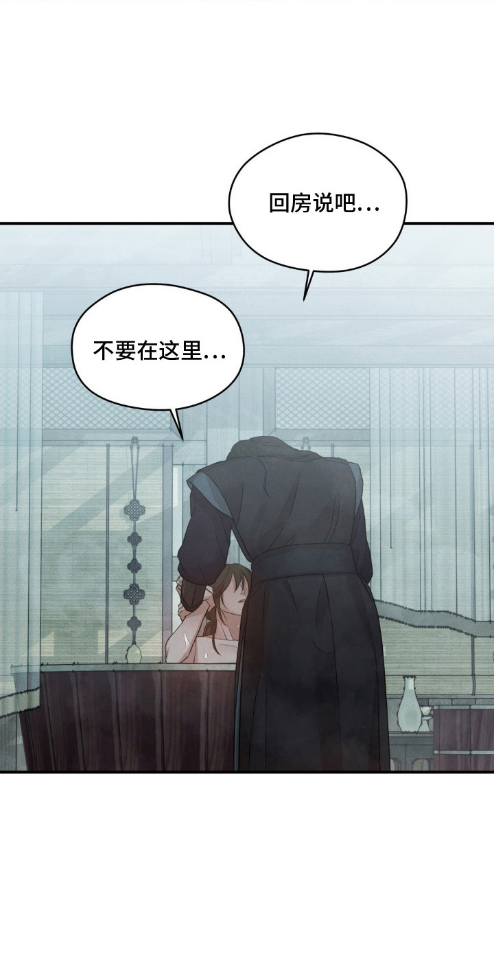 褪色烙印漫画,第6章：借酒消愁2图