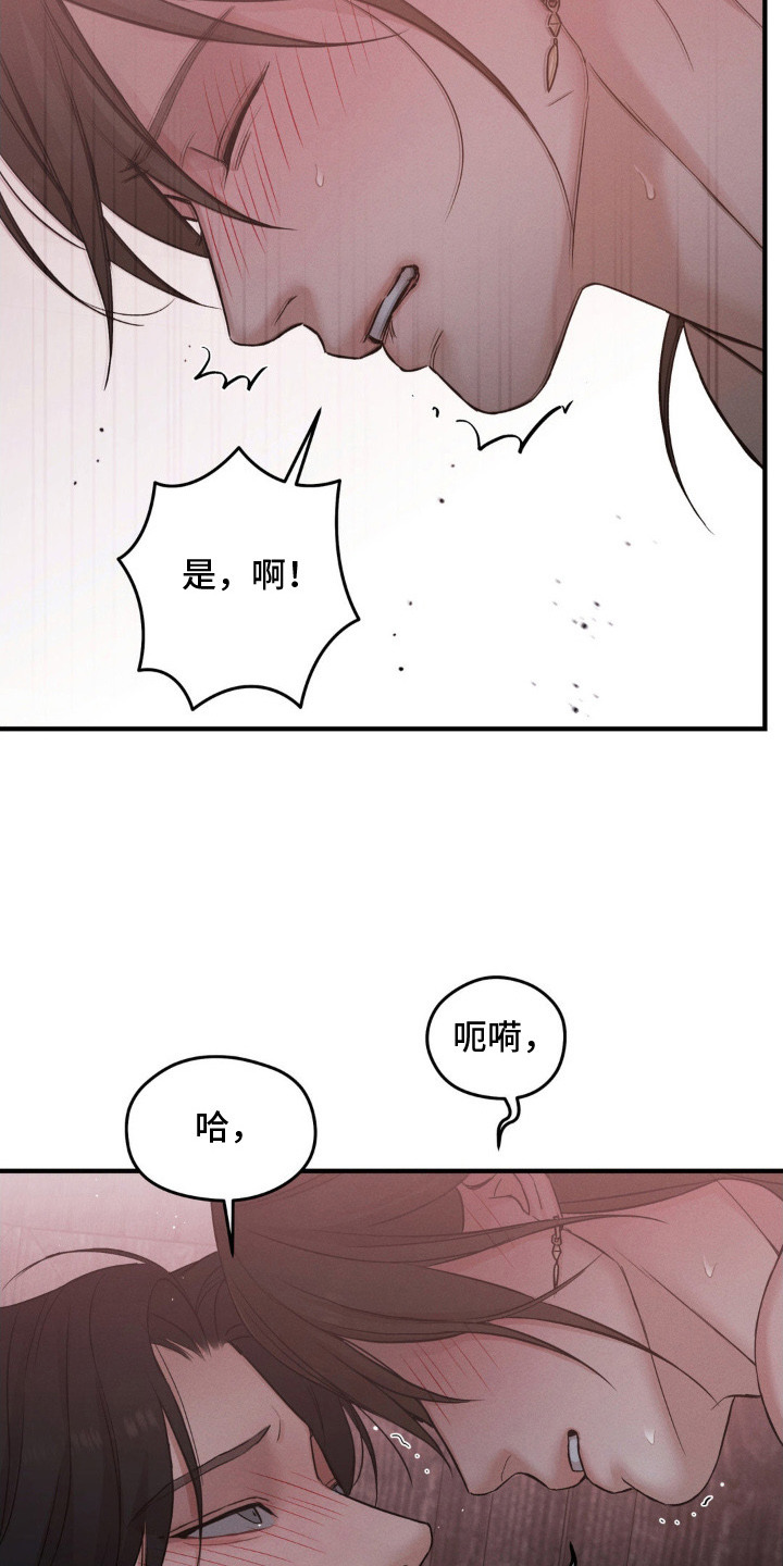 褪色烙印漫画,第9章：要求3图