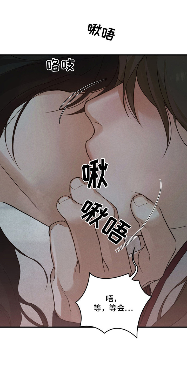 褪色烙印漫画,第2章：很想你5图