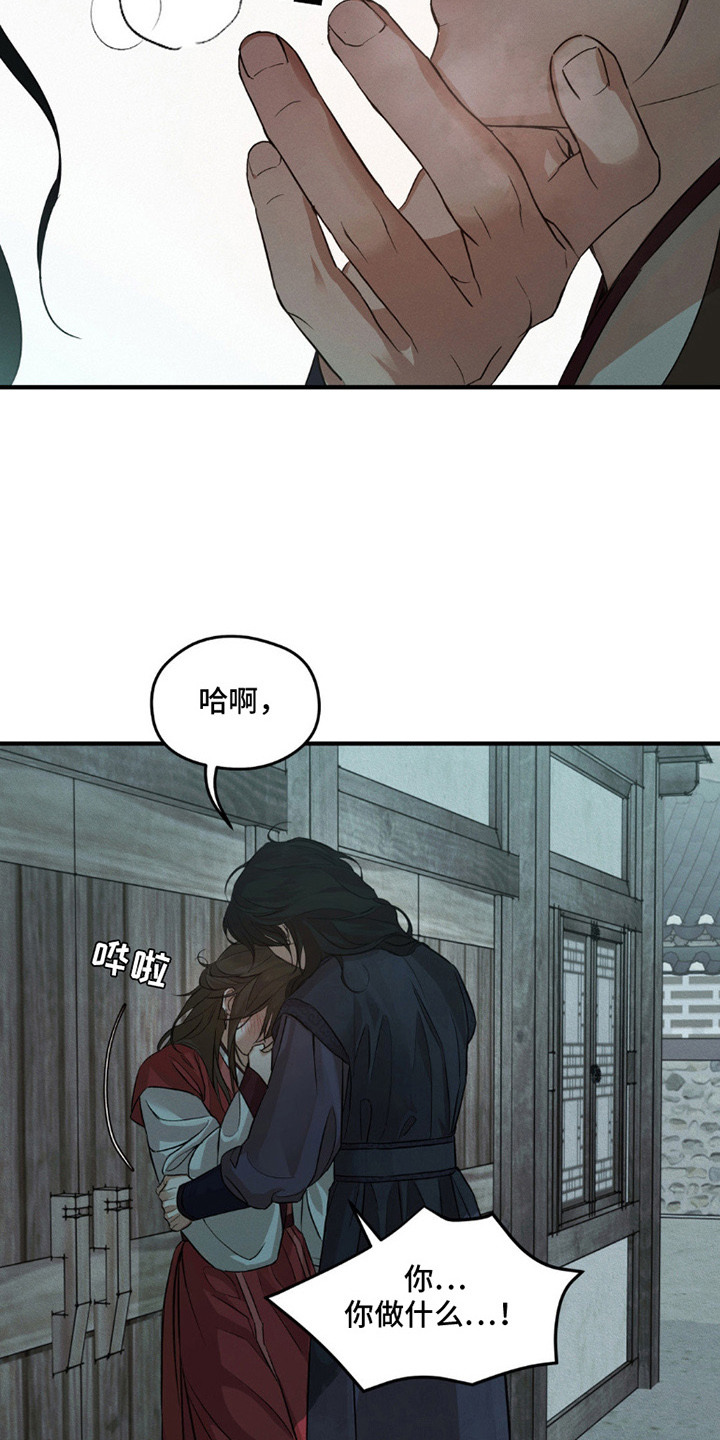 褪色烙印漫画,第2章：很想你4图
