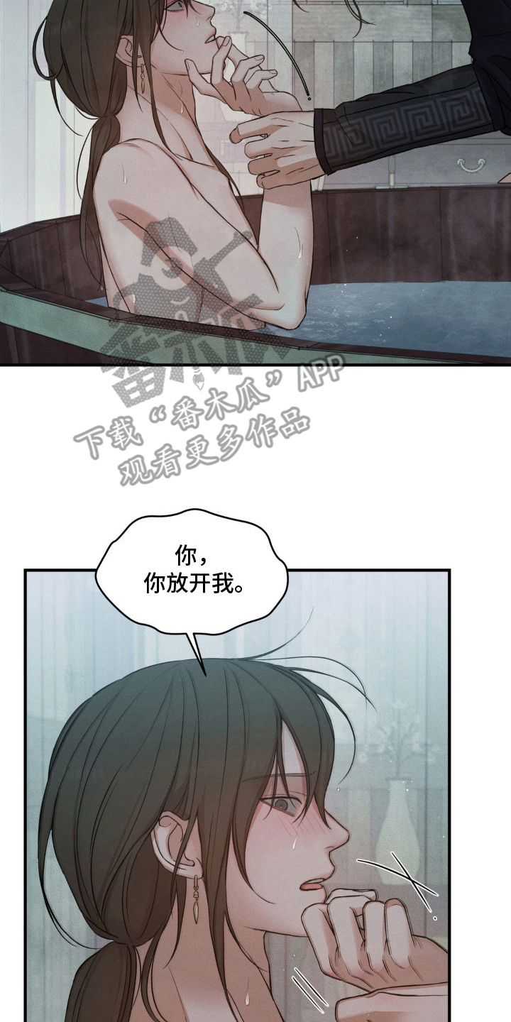 褪色烙印漫画,第6章：借酒消愁5图