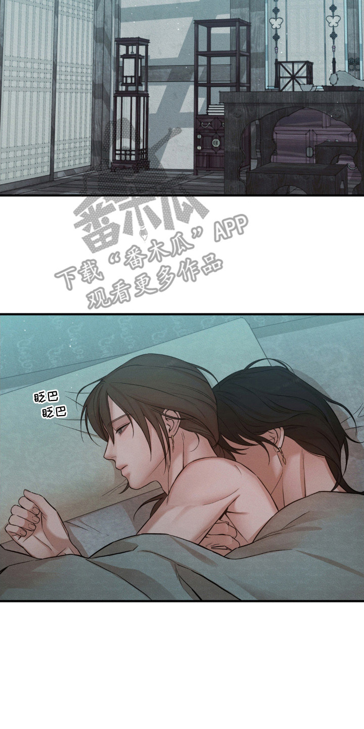 褪色烙印漫画,第10章：像梦一样5图