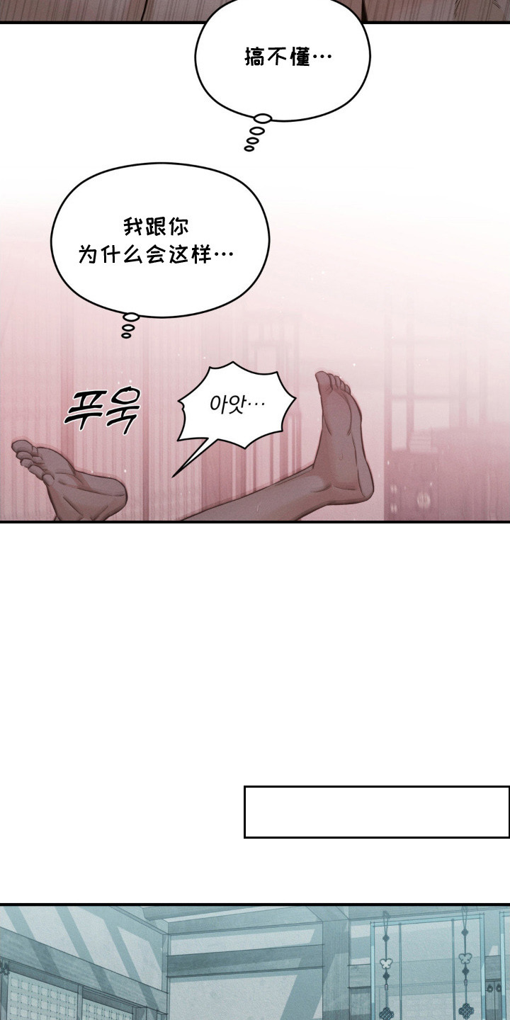 褪色烙印漫画,第10章：像梦一样4图