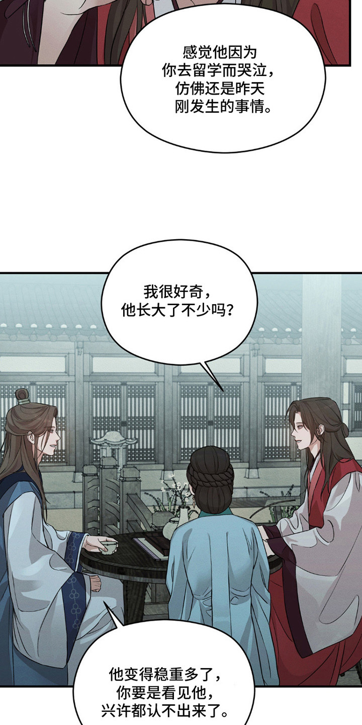 褪色烙印漫画,第1章：归来2图