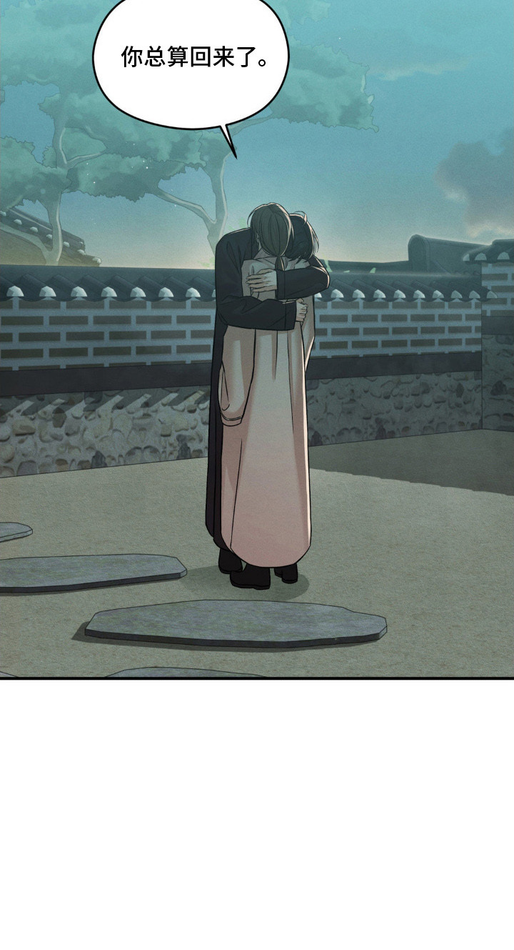 褪色烙印漫画,第11章：总算回来了（完结）4图