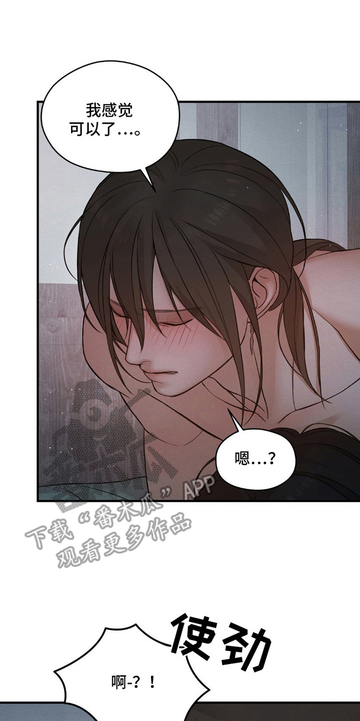 褪色烙印漫画,第8章：输给他2图