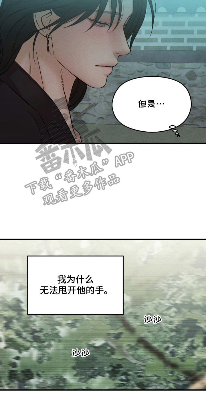 褪色烙印漫画,第11章：总算回来了（完结）4图