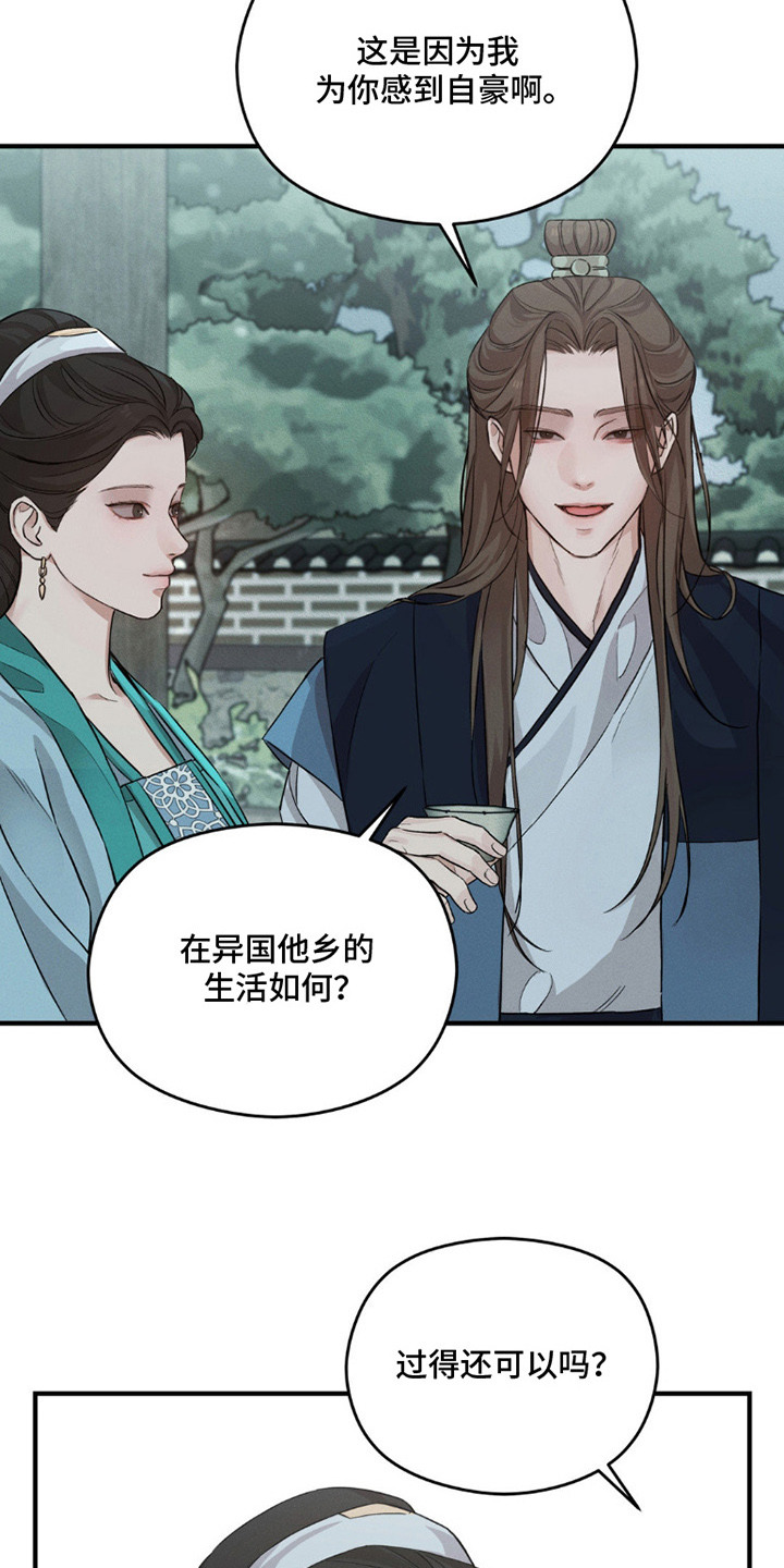 褪色烙印漫画,第1章：归来4图