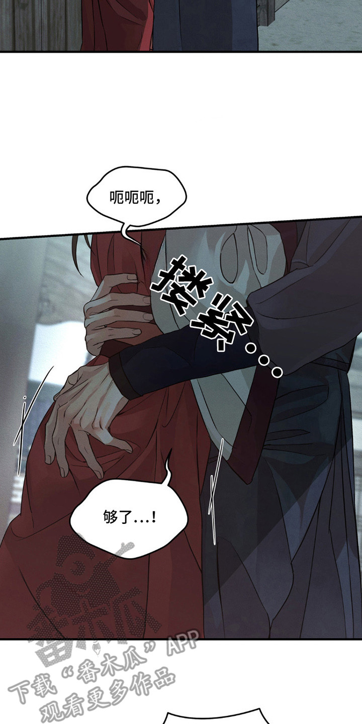 褪色烙印漫画,第2章：很想你5图