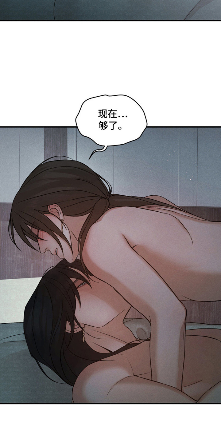 褪色烙印漫画,第8章：输给他1图