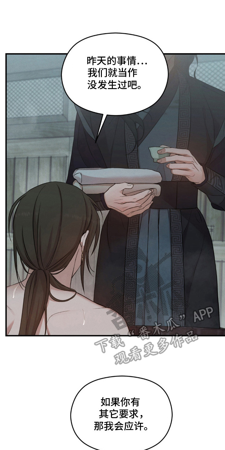 褪色烙印漫画,第6章：借酒消愁2图