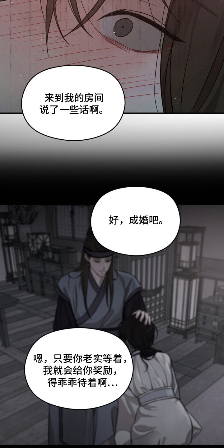 褪色烙印漫画,第3章：我行我素5图