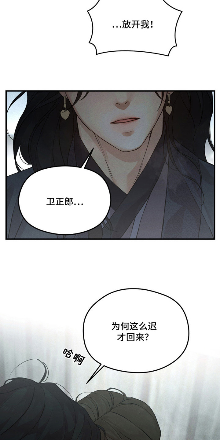 褪色烙印漫画,第2章：很想你1图