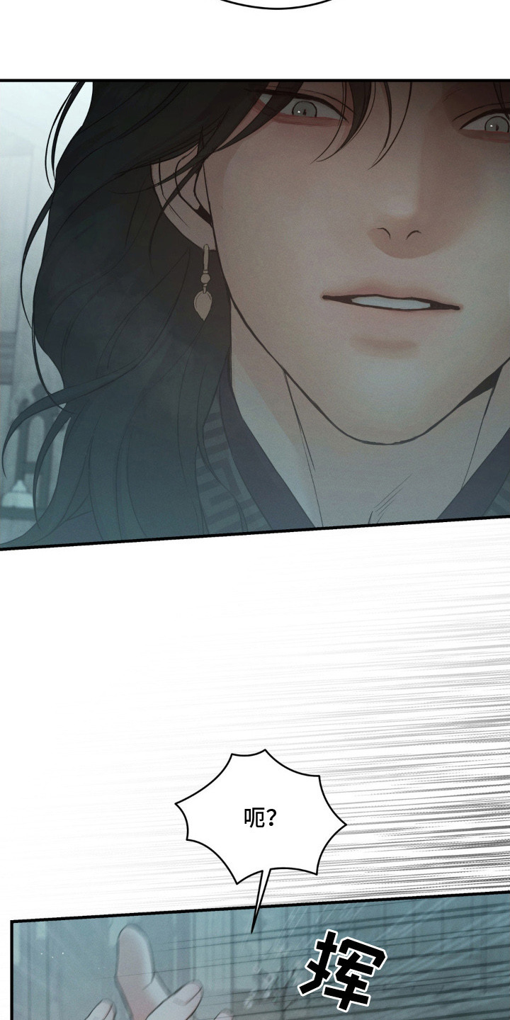 褪色烙印漫画,第6章：借酒消愁3图