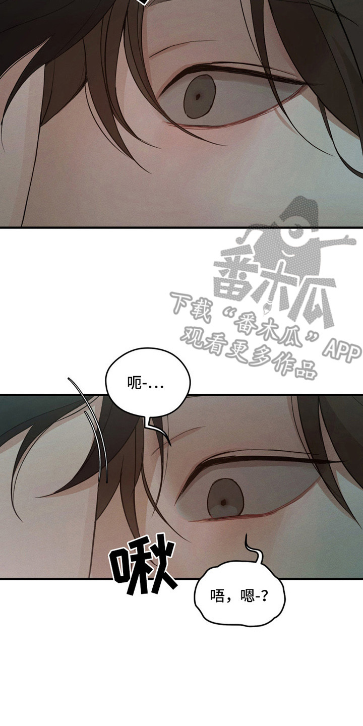 褪色烙印漫画,第2章：很想你4图