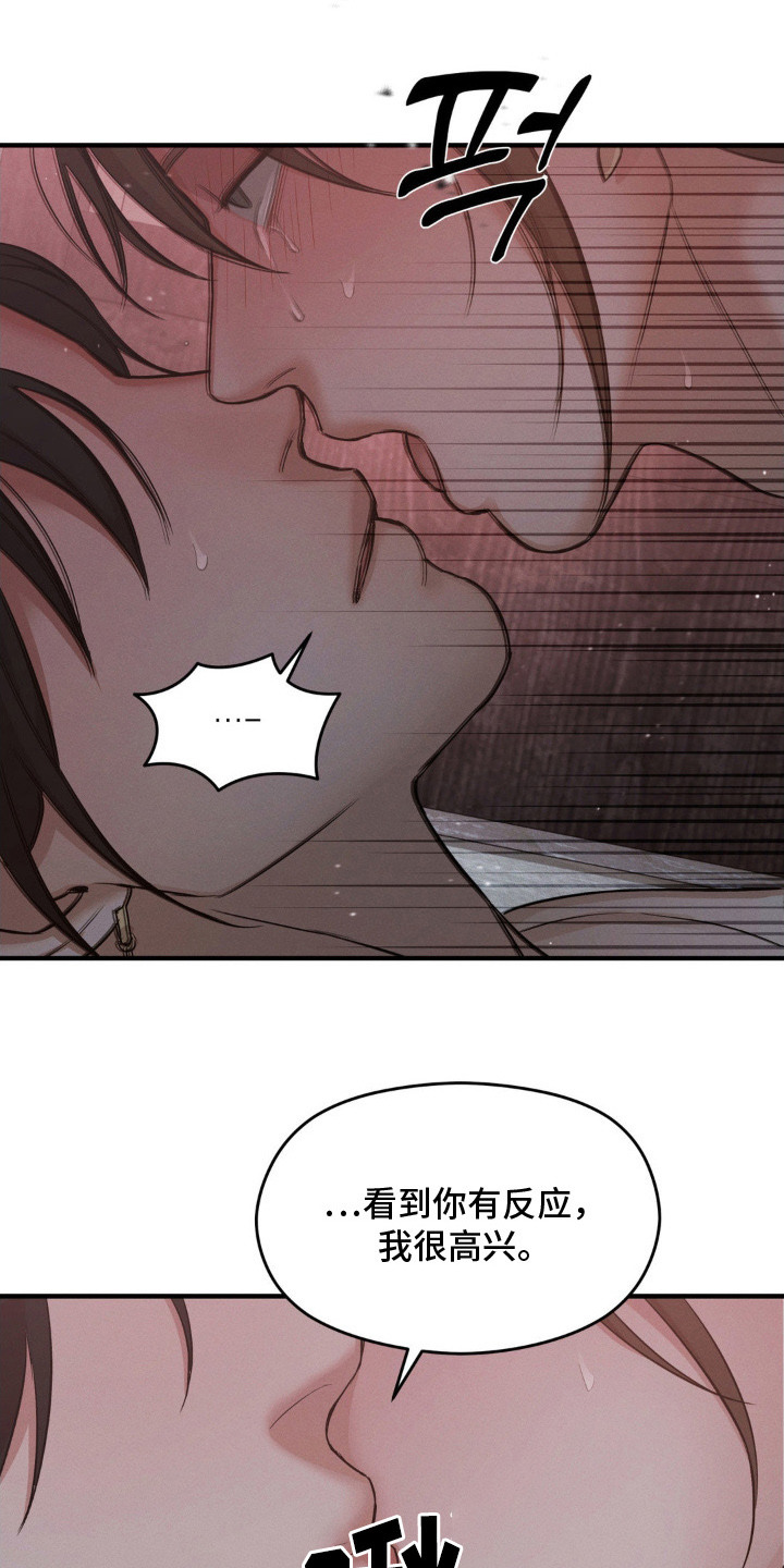 褪色烙印漫画,第9章：要求1图