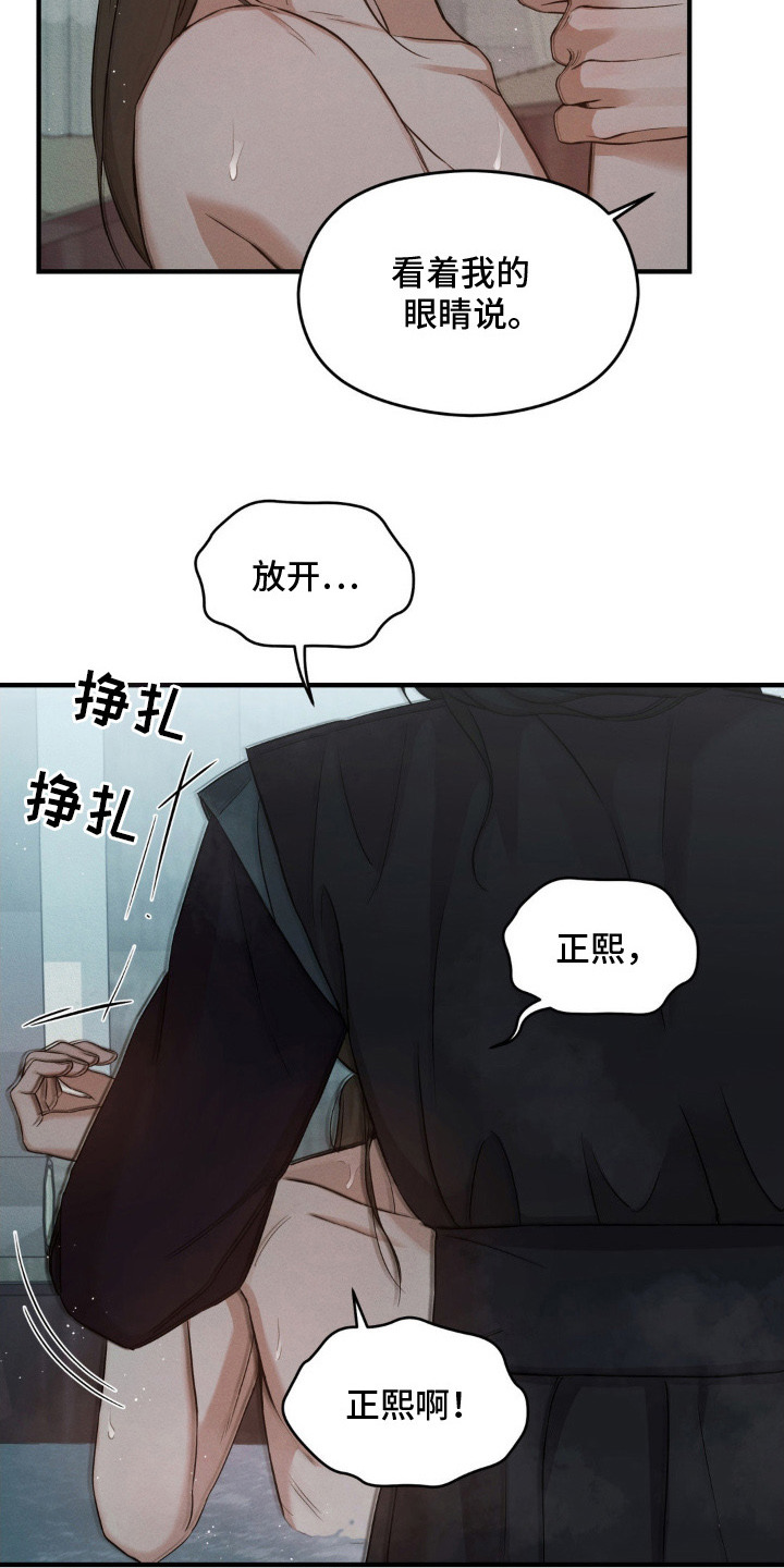 褪色烙印漫画,第6章：借酒消愁1图