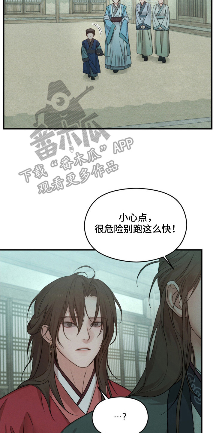 褪色烙印漫画,第5章：心事4图