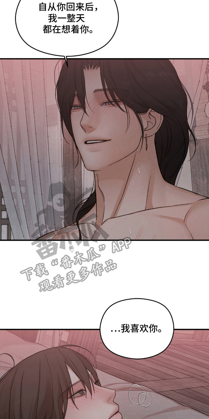 褪色烙印漫画,第10章：像梦一样4图