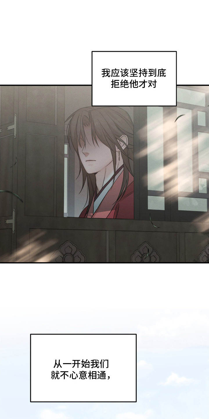 褪色烙印漫画,第11章：总算回来了（完结）5图