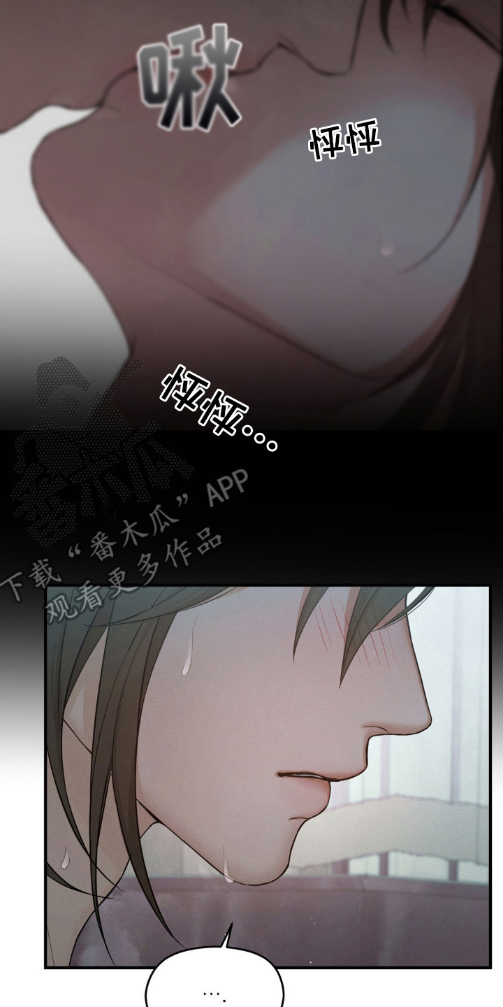 褪色烙印漫画,第6章：借酒消愁4图