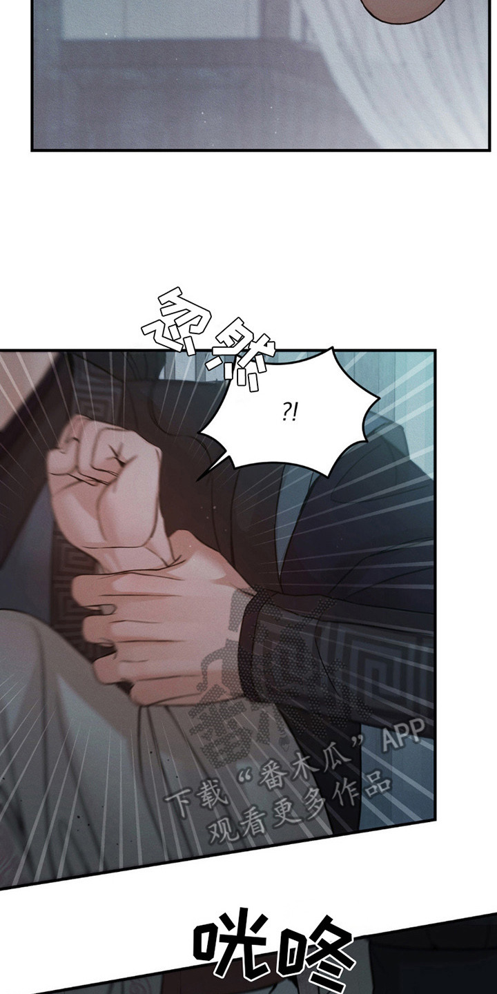 褪色烙印漫画,第7章：留住你4图