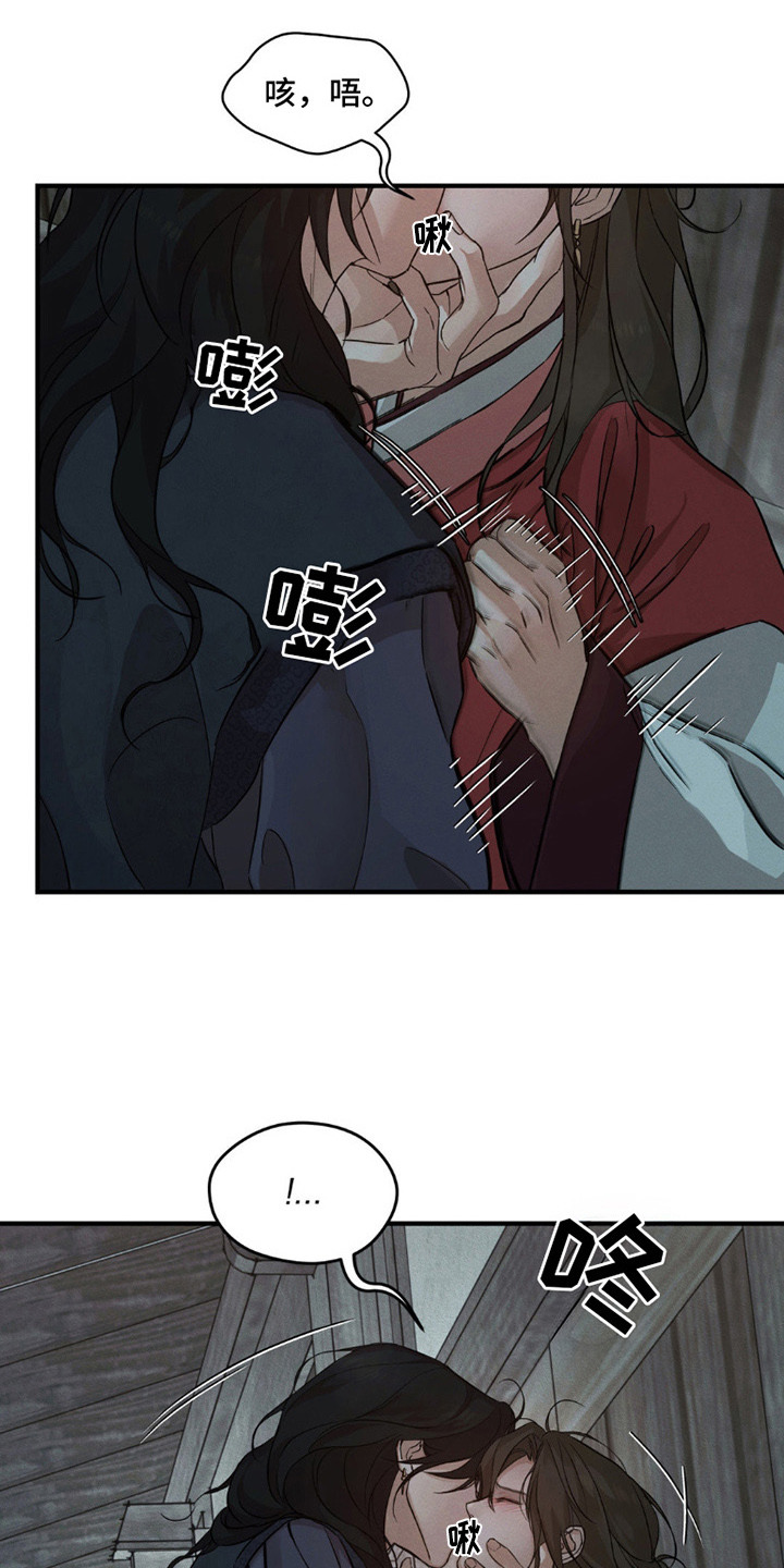 褪色烙印漫画,第2章：很想你1图
