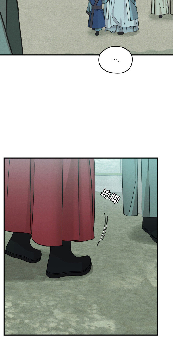 褪色烙印漫画,第5章：心事3图