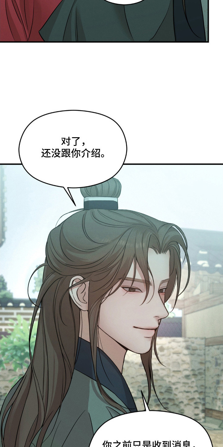 褪色烙印漫画,第5章：心事5图