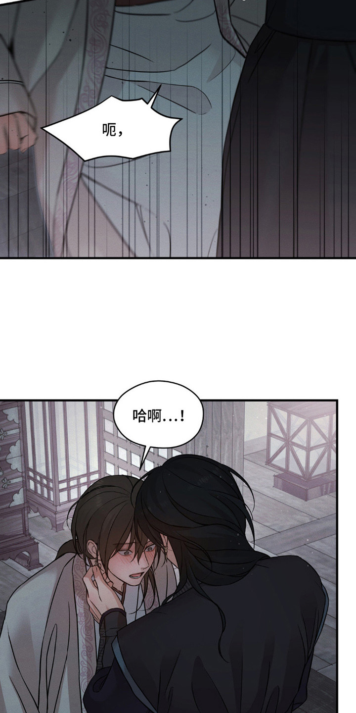 褪色烙印漫画,第7章：留住你5图