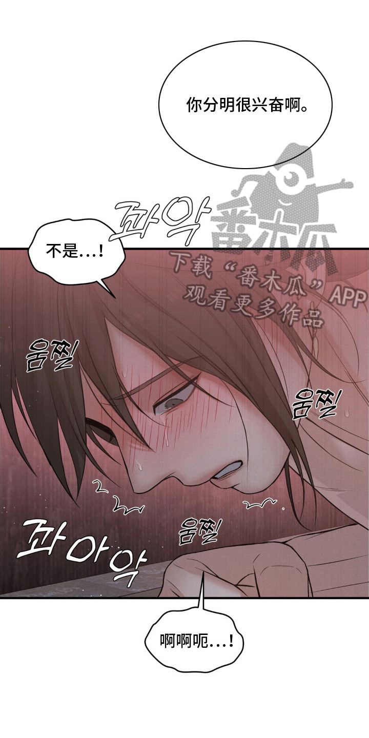 褪色烙印漫画,第9章：要求4图
