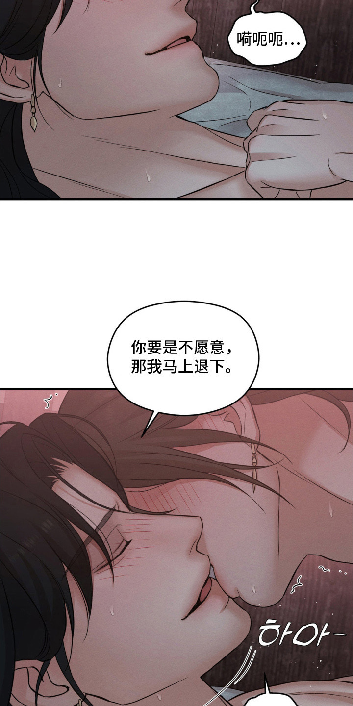 褪色烙印漫画,第9章：要求4图