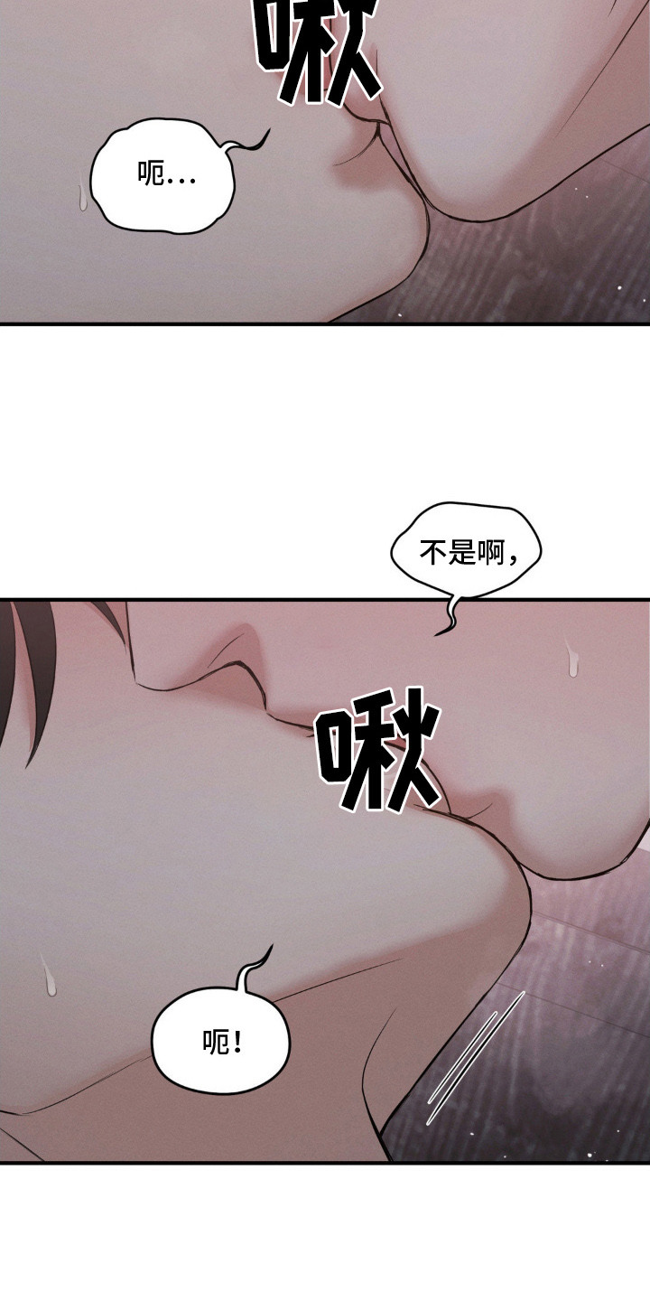褪色烙印漫画,第9章：要求2图