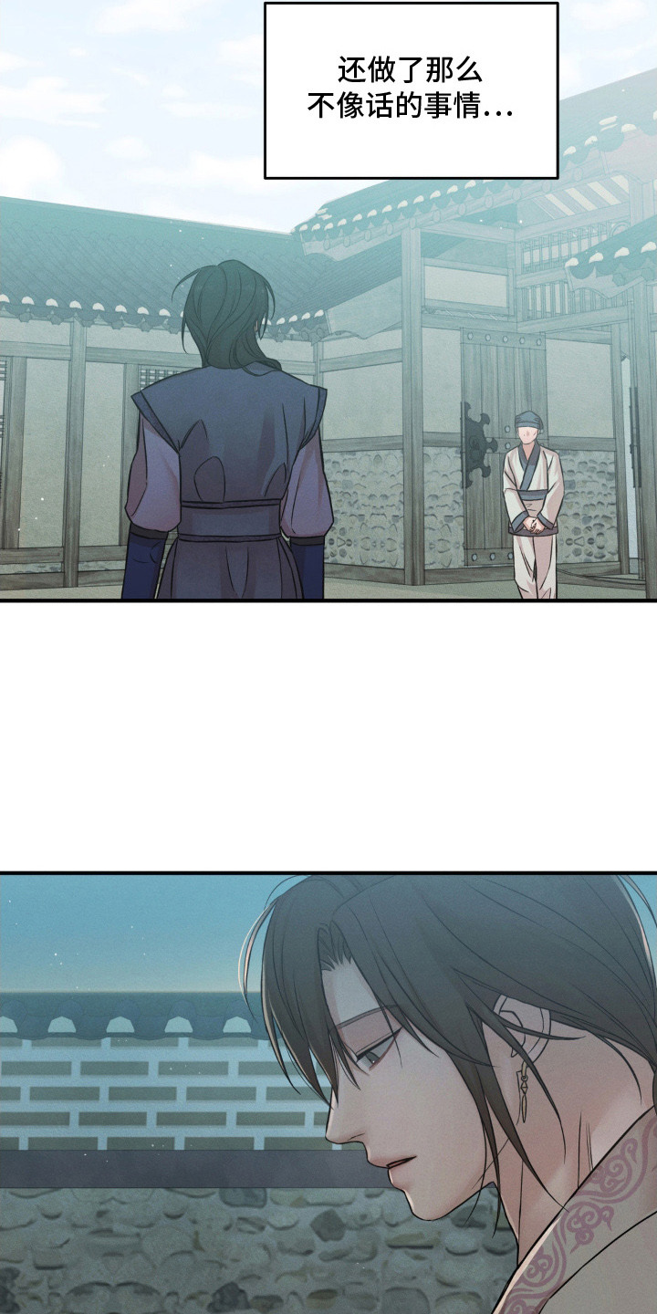 褪色烙印漫画,第11章：总算回来了（完结）1图